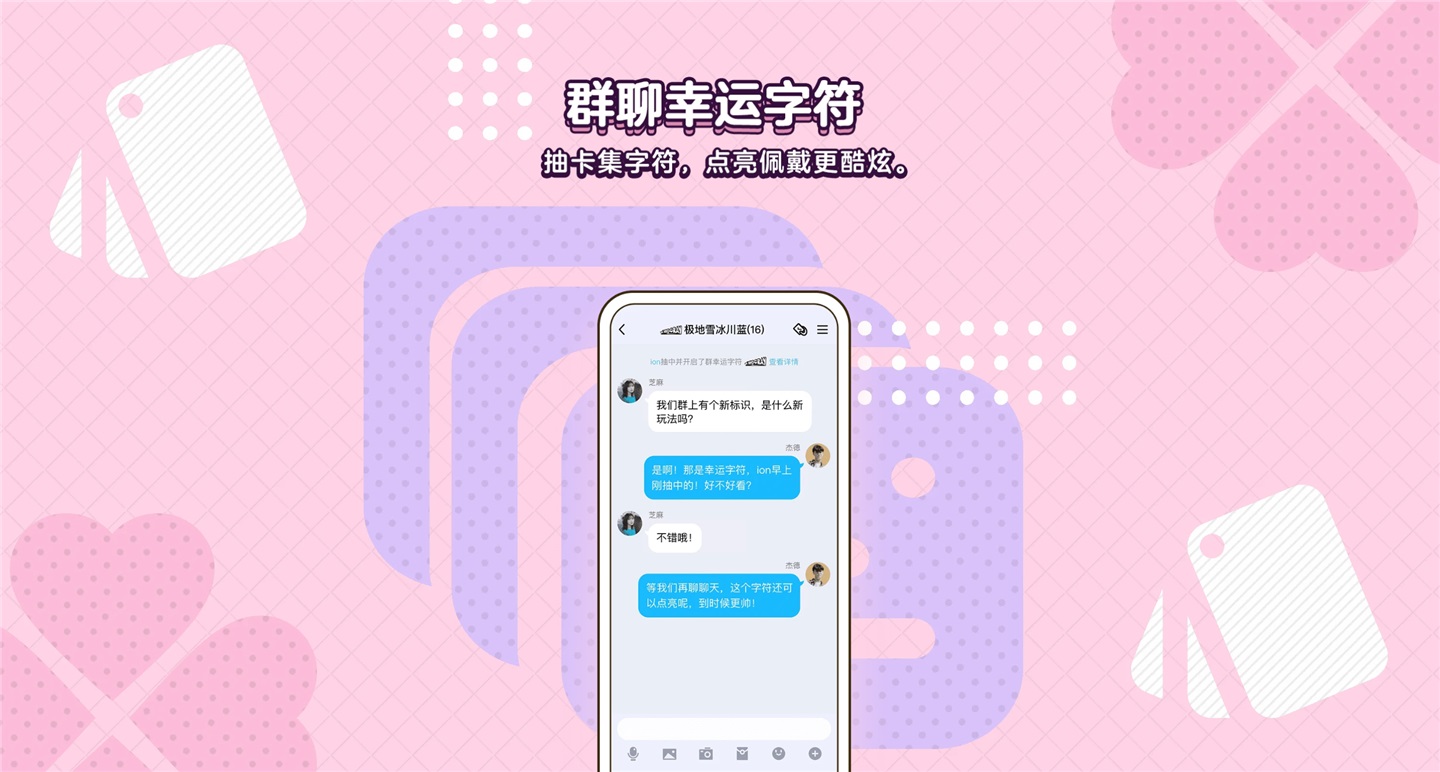 手机QQ安卓/iOS版8.4.17发布：显示王者荣耀资料卡[多图]