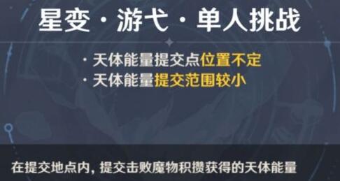 原神天降之星单人打还是联机打好