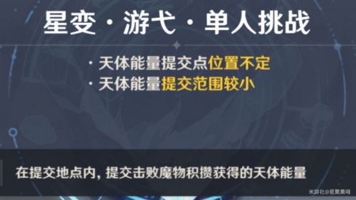 原神天降之星单人打法攻略 天降之星单人挑战全阶段流程