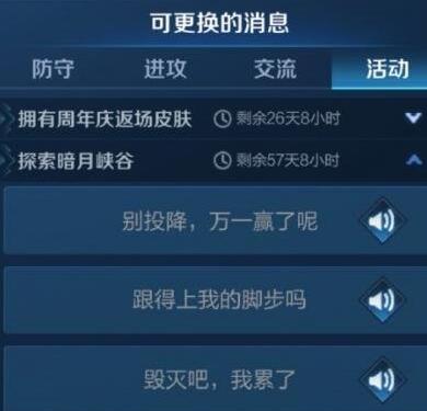 王者荣耀毁灭吧我累了语音入手途径一览
