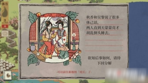 《江南百景图》苏州探险攻略 第三章玩法分享
