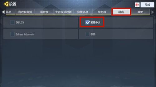 使命召唤手游国际服设置中文视频方法是什么？中文视频设置步骤一览[多图]