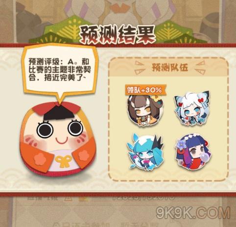 阴阳师妖怪屋12.4百鬼之星攻略