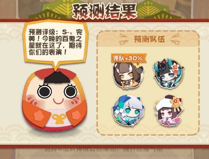 阴阳师妖怪屋12.4百鬼之星阵容攻略