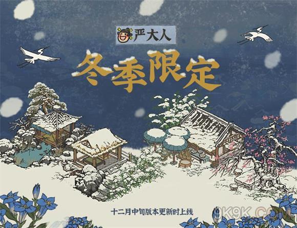 江南百景图冬季限定雪景建筑获取攻略