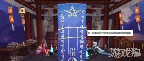 阴阳师12月神秘图案画法解析 12月神秘图公布