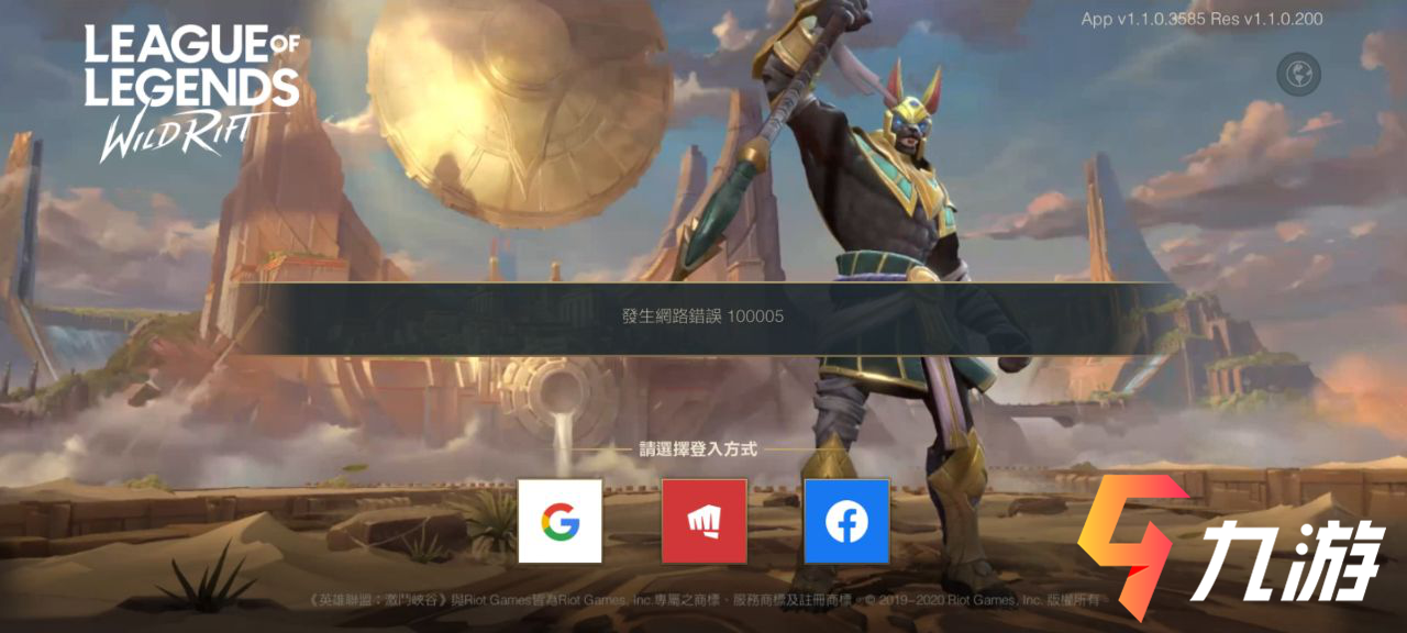 英雄联盟手游台服登录不进去 登录问题解决方法一览
