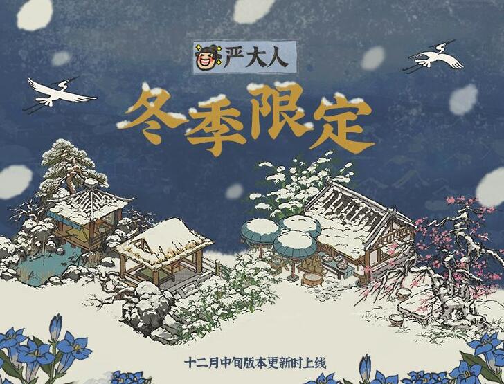 江南百景图冬季限定雪景建筑有哪些