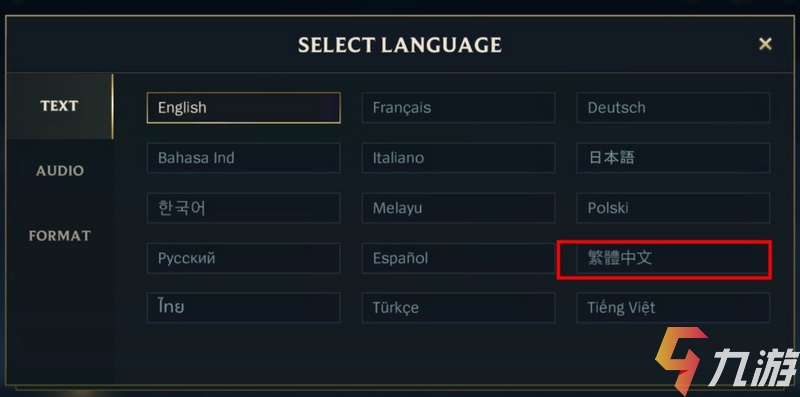 英雄联盟手游国际服繁中设置 lol手游国际服切换中文