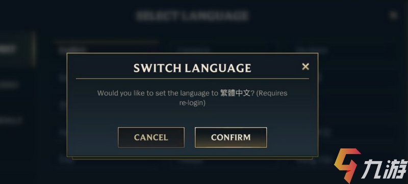 英雄联盟手游国际服繁中设置 lol手游国际服切换中文