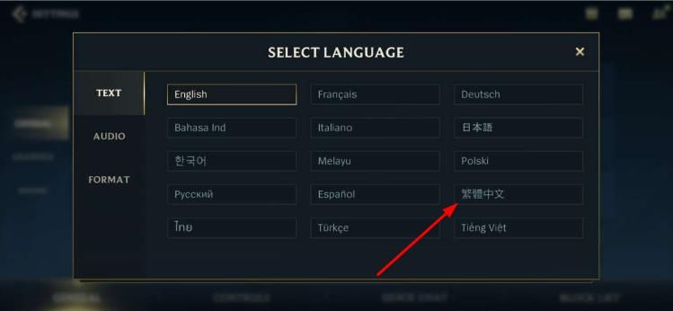 英雄联盟手游台服怎么设置中文？lol手游台服中文设置教程[多图]
