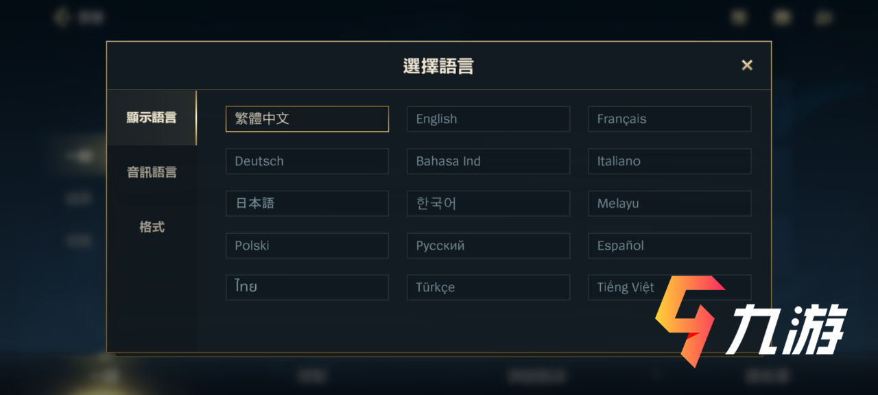 英雄联盟手游台服怎么设置简体中文 LOL手游语言设置