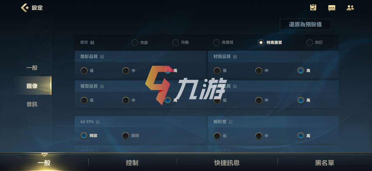 英雄联盟手游设置指南 LOL手游设置推荐
