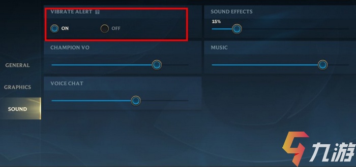 英雄联盟手游怎样关闭开局震动 lol手游震动关闭方法