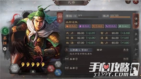 《三国志战略版》核弹流姜维