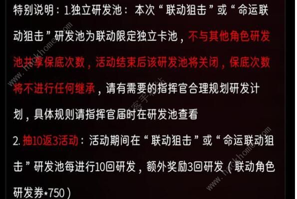 战双帕弥什尼尔联动什么时候开始 尼尔联动开始时间[多图]