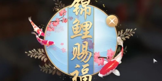 天涯明月刀手游彩虹锦鲤答题库大全：彩虹锦鲤答题题库答案分享