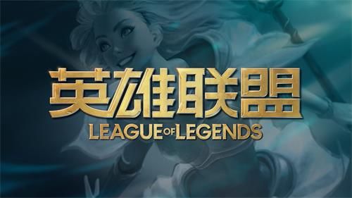 英雄联盟11.2版本什么时候更新 LOL11.2版本更新时间