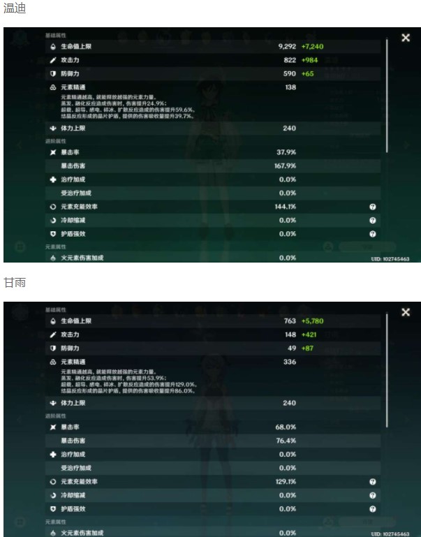 原神12-3甘雨通关攻略