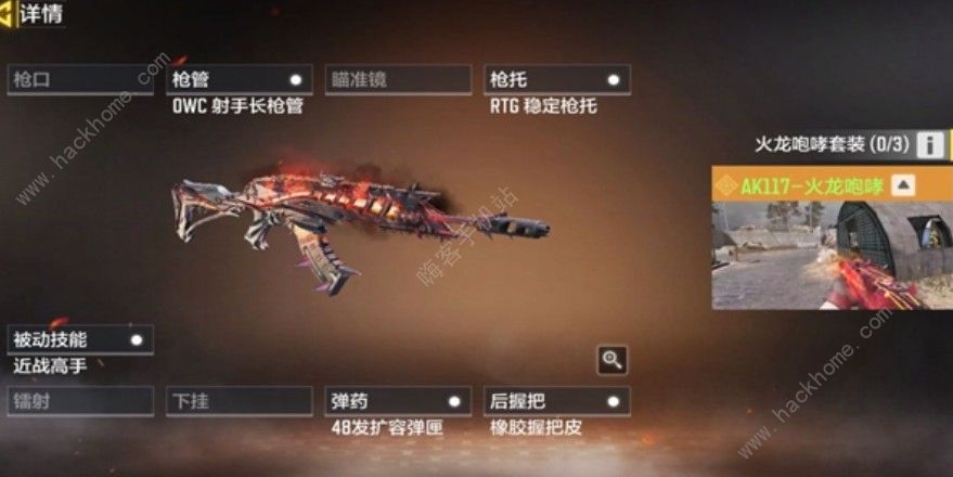 使命召唤手游ak117火龙咆哮怎么样 ak117火龙咆哮属性详解[多图]