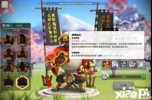 万国觉醒武田信玄技能介绍