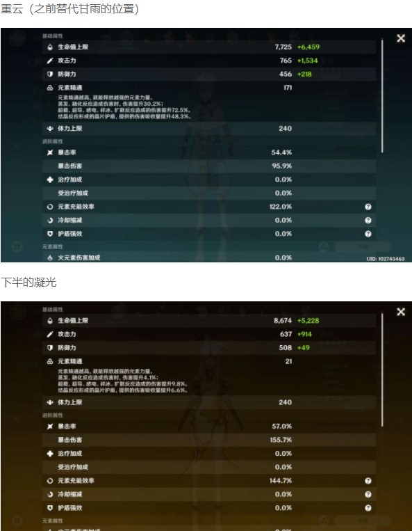 原神12-3甘雨通关攻略