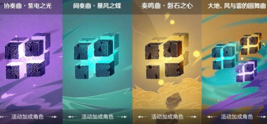 原神无相交响诗积分怎么得？ 无相交响诗积分获取与兑换解析