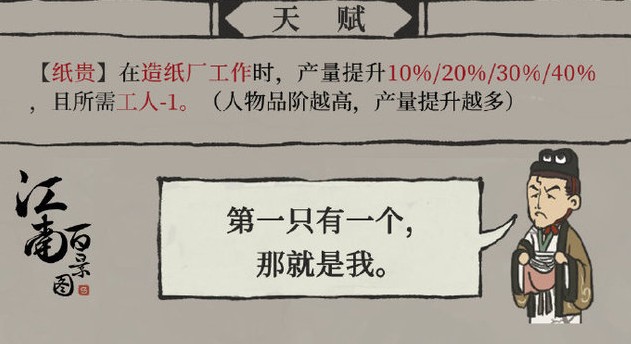 江南百景图左思碎片怎么得？ 左思碎片获取兑换左思人物解析