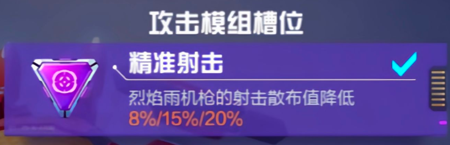 机动都市阿尔法火狐近战模组及玩法攻略