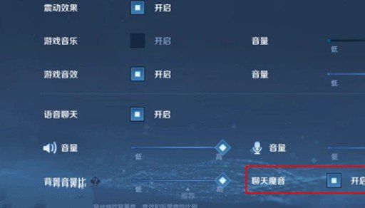 王者荣耀魔音系统怎么没有？魔音系统没有解决方法[多图]