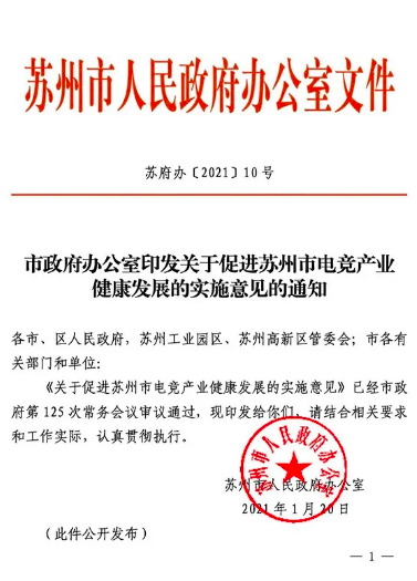 电竞行业一周回顾| 王者荣耀投入10亿建设全民电竞生态