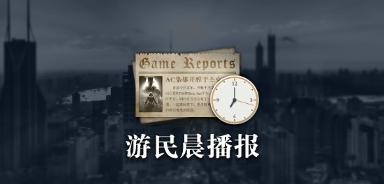 晨报：微软公布第二季度财报 2077推出Mod支持插件