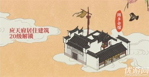 江南百景图1月27日探秘桃花村玩法攻略