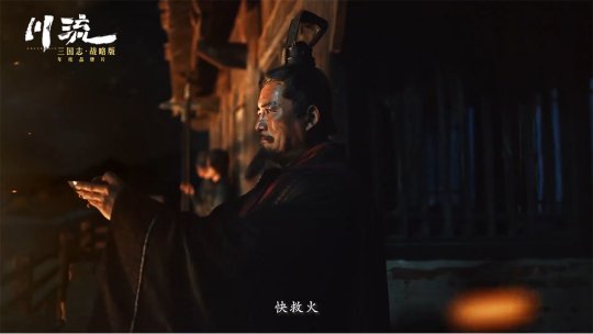 吴宇森全新历史战争巨制 《三国志·战略版》年度品牌片《川流》全网上映