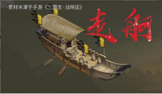 吴宇森全新历史战争巨制 《三国志·战略版》年度品牌片《川流》全网上映