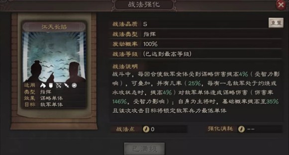 三国志战略版sp周瑜怎么样？ sp周瑜获取与战法加点攻略