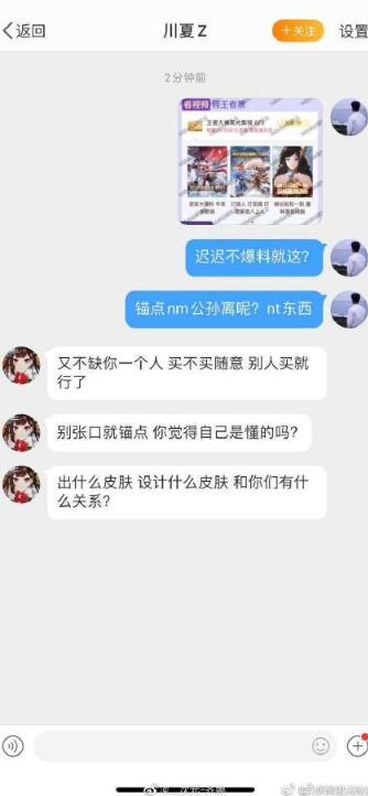 王者荣耀策划辱骂玩家事件一览2021-02-04 13:41:42