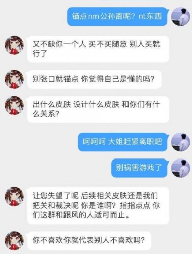 王者荣耀关菲菲因新皮肤被网友质问，怒怼网友：你们懂啥？引燃玩家怒火