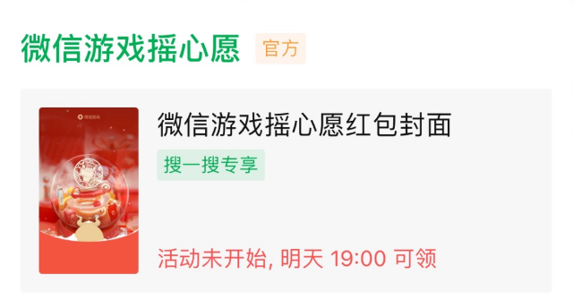 2021王者荣耀摇心愿活动大全 微信游戏摇心愿活动入口及奖励皮肤汇总[多图]