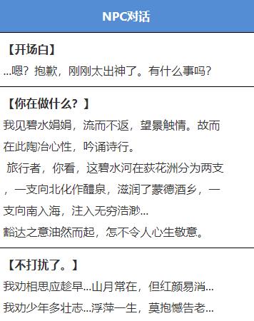 原神伯恒子在哪 寻找伯恒任务攻略