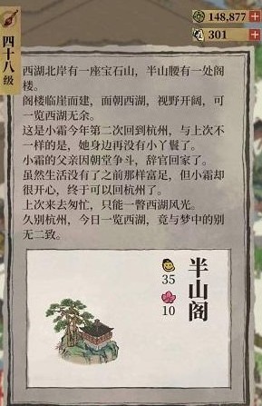 江南百景图闲人赵公明有什么用？ 闲人赵公明怎么入住？