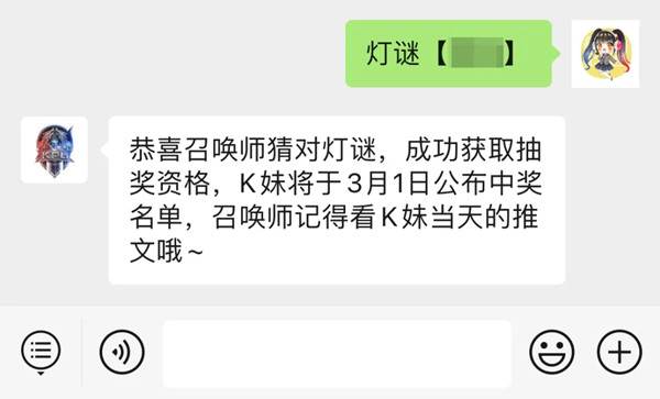 王者荣耀崴脚战神是谁？KPL猜灯谜赢大奖活动题目答案大全[多图]