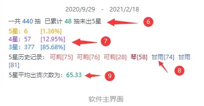 原神抽卡记录导出工具手机能用吗？抽卡记录导出工具安全吗？