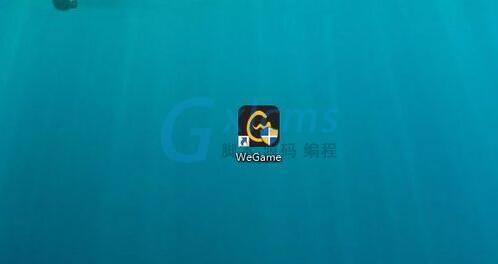 wegame英雄联盟一启动就消失