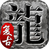 神武传奇顶尖转职版