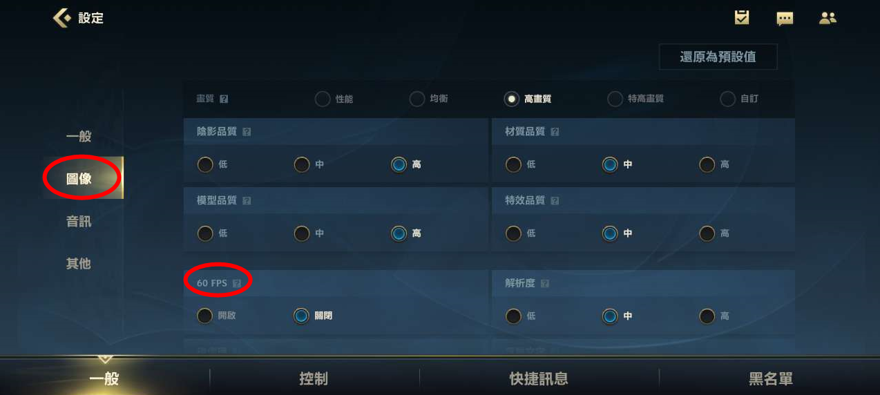 lol手游怎么开启高帧率 英雄联盟手游帧率设置介绍