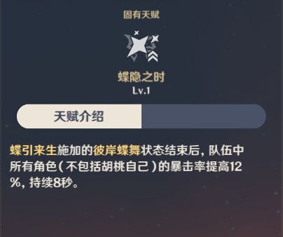 原神胡桃怎么玩 原神胡桃玩法攻略