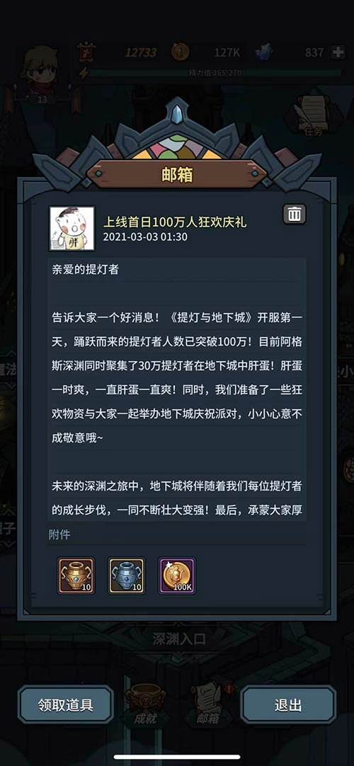 《提灯与地下城》首日玩家数破百万 同时在线30万 仅8人开发