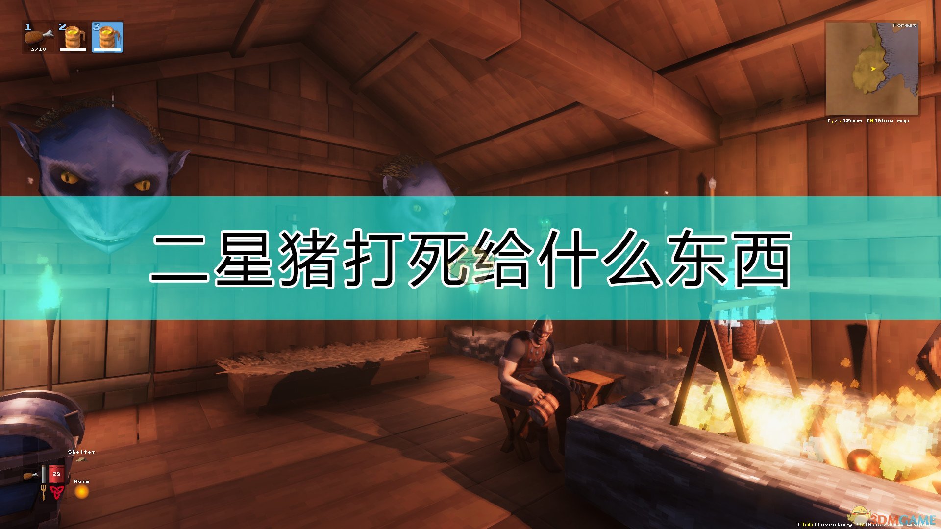 《Valheim：英灵神殿》2星猪给的东西