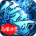 皇图冰雪连击v1.1.9